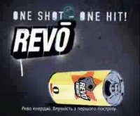 Revo Energy, 23 сентября , Харьков, id25054344